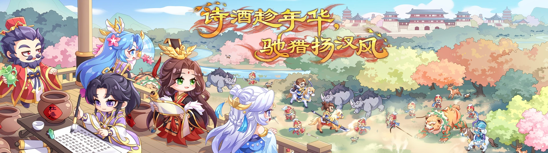 QQ三国主视觉